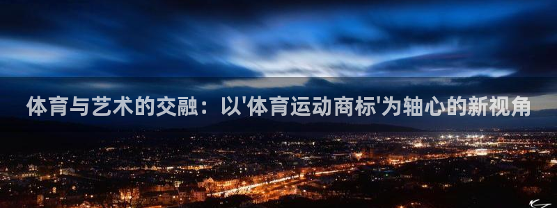 中欧体育官网