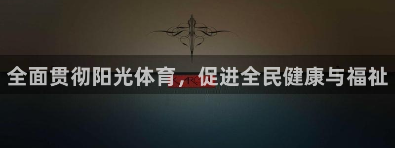 中欧体育在线