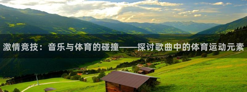 中欧体育最新地址