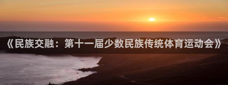 中欧体育