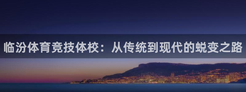 中欧体育zoty下载
