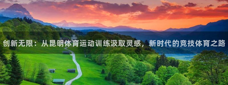 中欧体育全站app