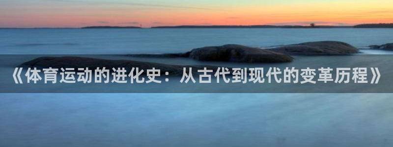 中欧体育在线
