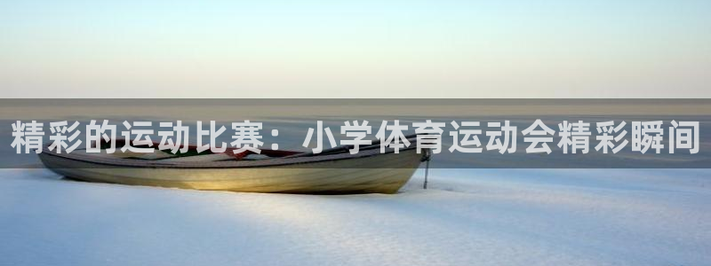 kok新版中欧体育