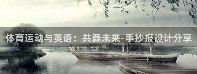 中欧体育网页版