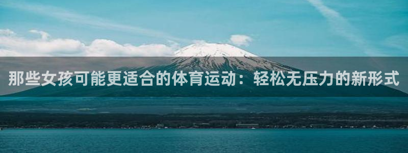 中欧体育最新地址